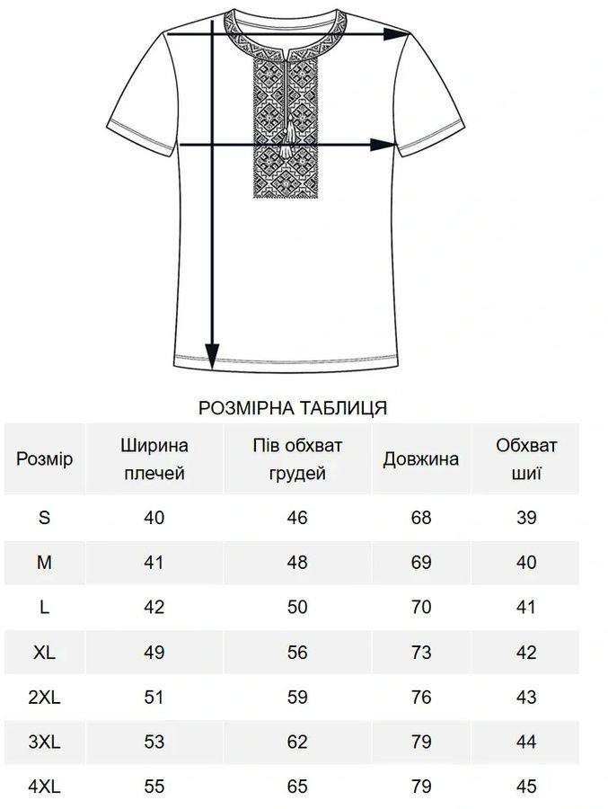 Чоловіча вишита футболка Гайдамацька сіра, Чорний, S
