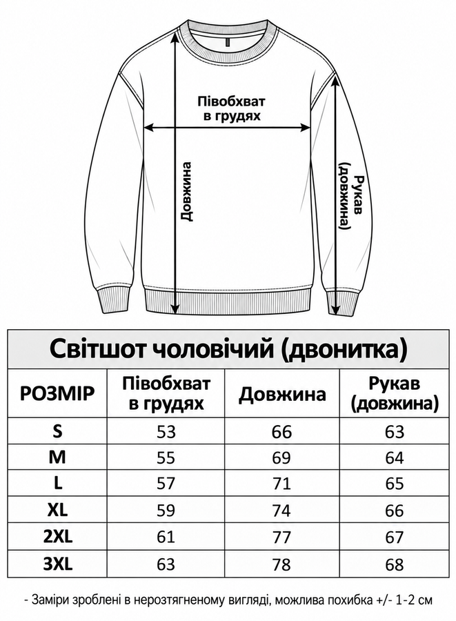 Світшот чоловічий Оберіг, графіт, Графіт, S