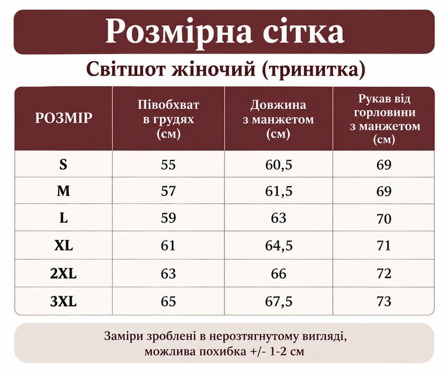 Світшот Яворівський шоколадний, Коричневий, S