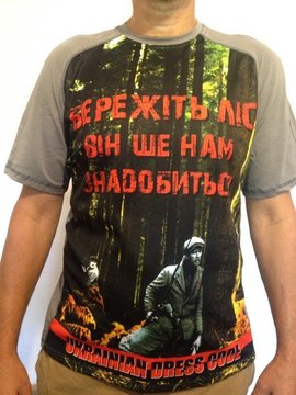 Чоловіча футболка з принтом Бережіть ліс!